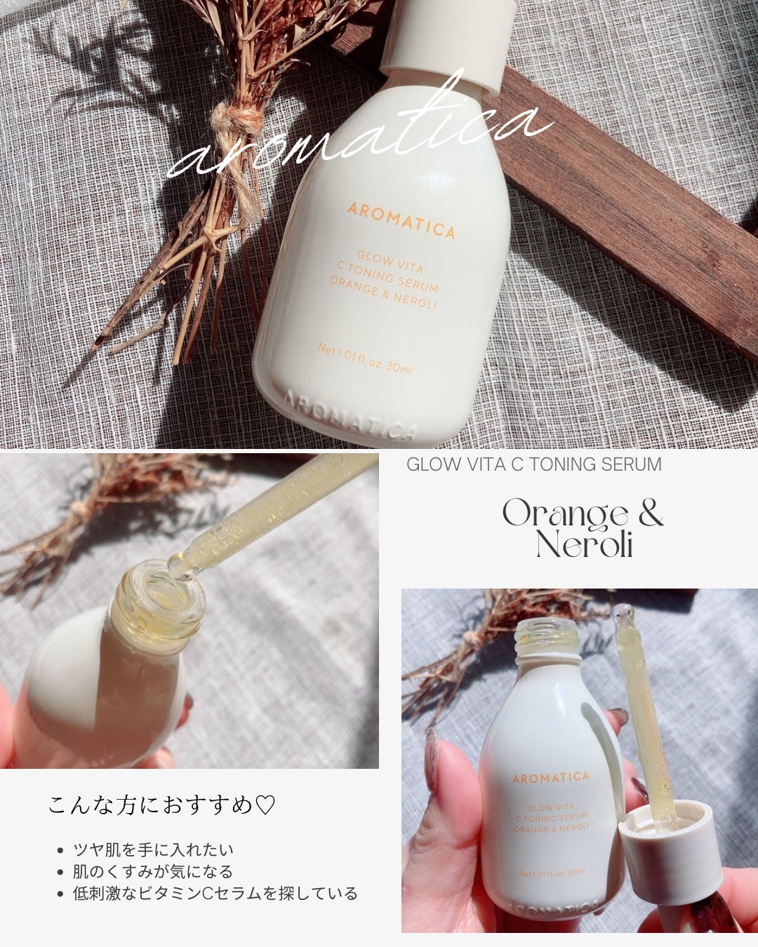 グロービタグットナイトクリーム/AROMATICA/フェイスクリームを使ったクチコミ(3枚目)