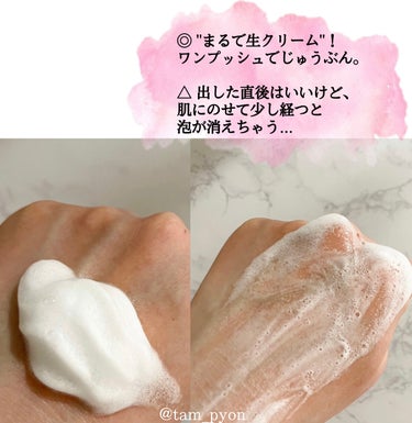 ザフェイス 泡洗顔料 スムースクリア/ビオレ/泡洗顔を使ったクチコミ（3枚目）