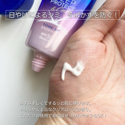 ニベアUV ディープ プロテクト&ケア トーンアップ エッセンス/ニベア/日焼け止めローションを使ったクチコミ(2枚目)