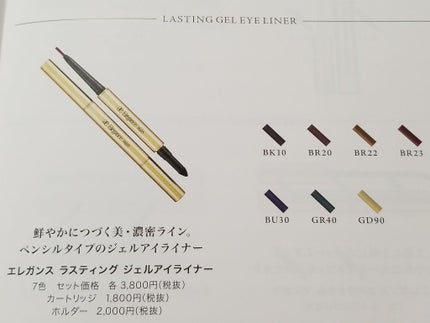 ラスティング ジェルアイライナー/Elégance/ジェルアイライナーを使ったクチコミ(2枚目)
