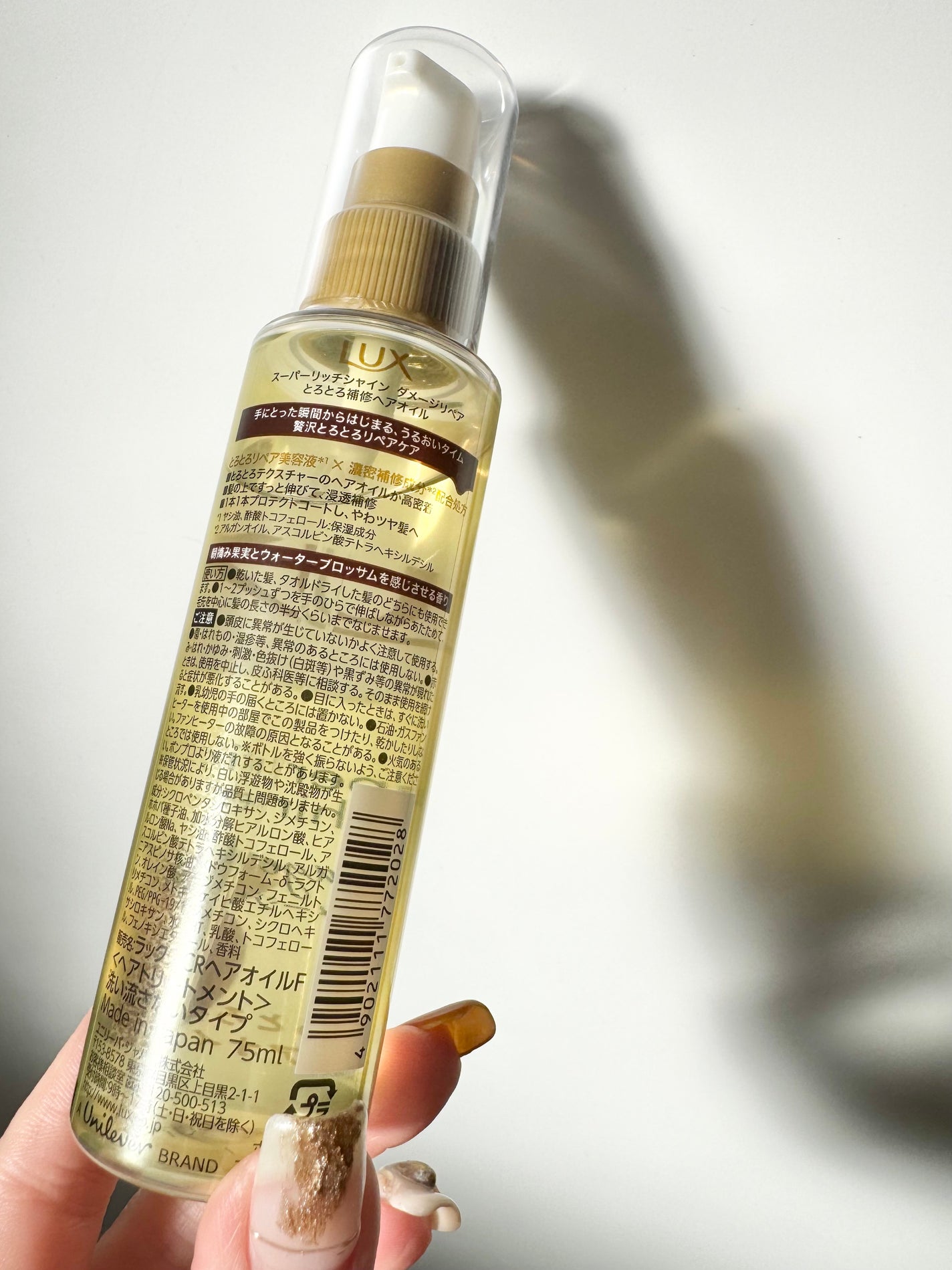 スーパーリッチシャイン ダメージリペア とろとろ補修ヘアオイル/LUX/ヘアオイルを使ったクチコミ(2枚目)