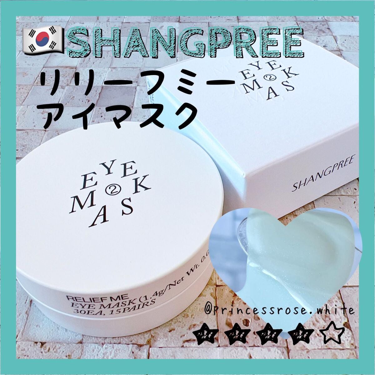 RELIEF ME EYE MASK/Shangpree/アイケア・アイクリームを使ったクチコミ(1枚目)