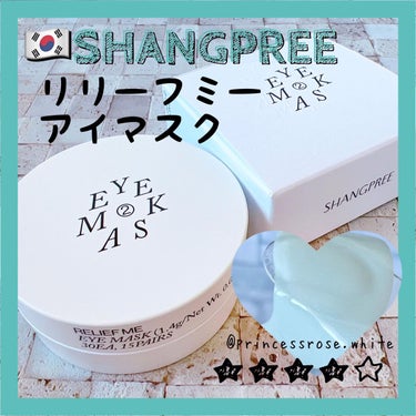 RELIEF ME EYE MASK/Shangpree/アイケア・アイクリームを使ったクチコミ（1枚目）