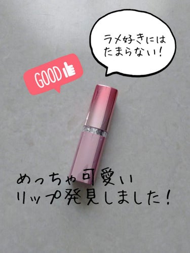 ウォーター シャイニー ダイヤモンドダイヤ/MAYBELLINE NEW YORK/口紅を使ったクチコミ（1枚目）