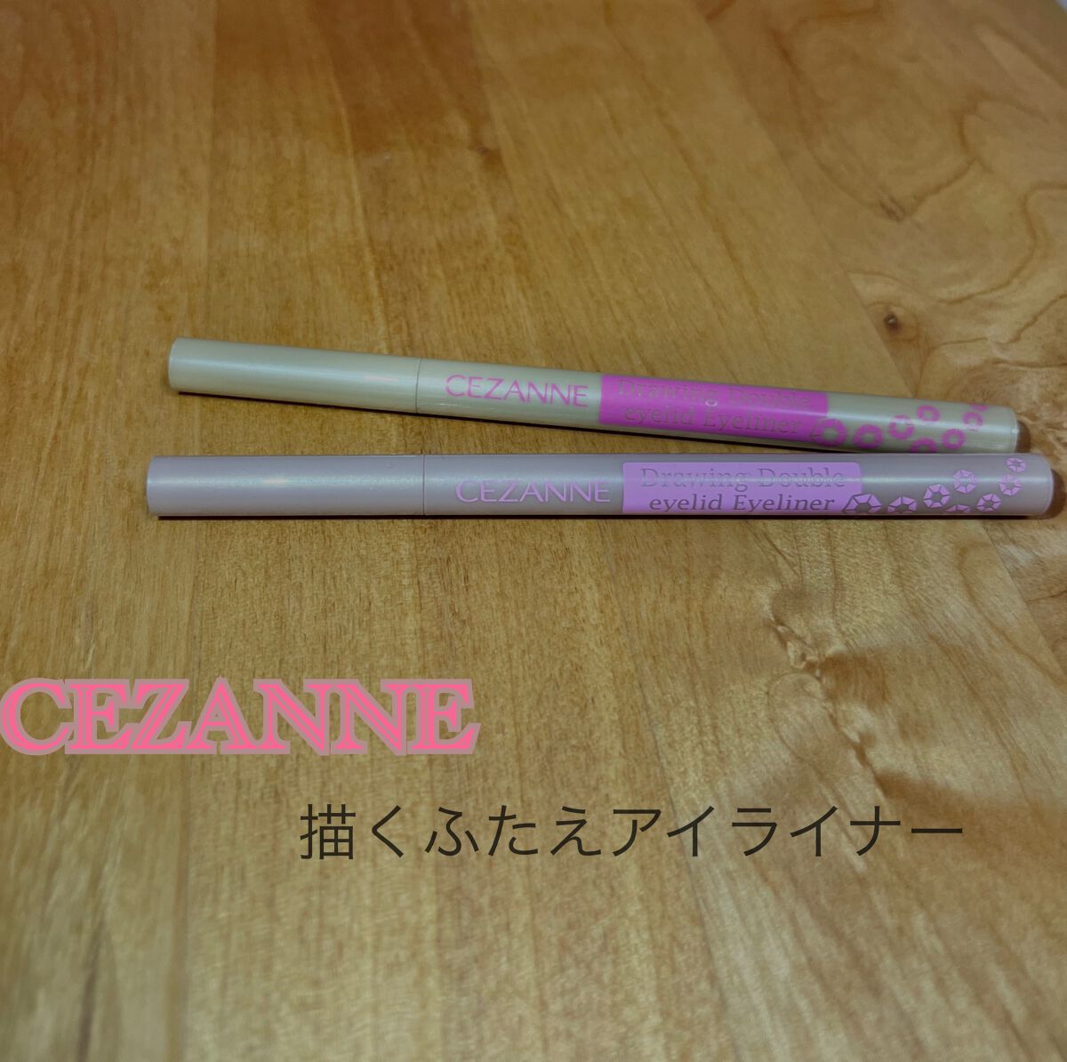 描くふたえアイライナー/CEZANNE/リキッドアイライナーを使ったクチコミ（1枚目）