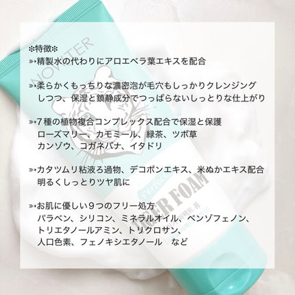 タイガーパーフェクトフォーム/NOWATER/洗顔フォームを使ったクチコミ(8枚目)