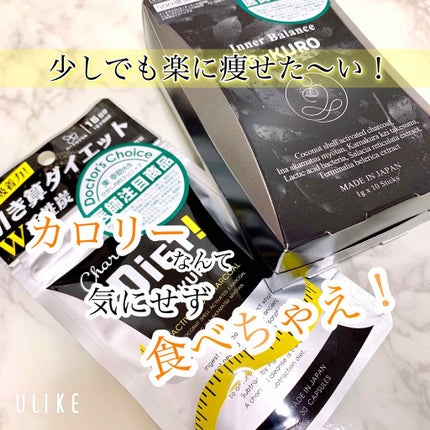 バイクロ カプセル/ByKURO/ボディサプリメントを使ったクチコミ(1枚目)