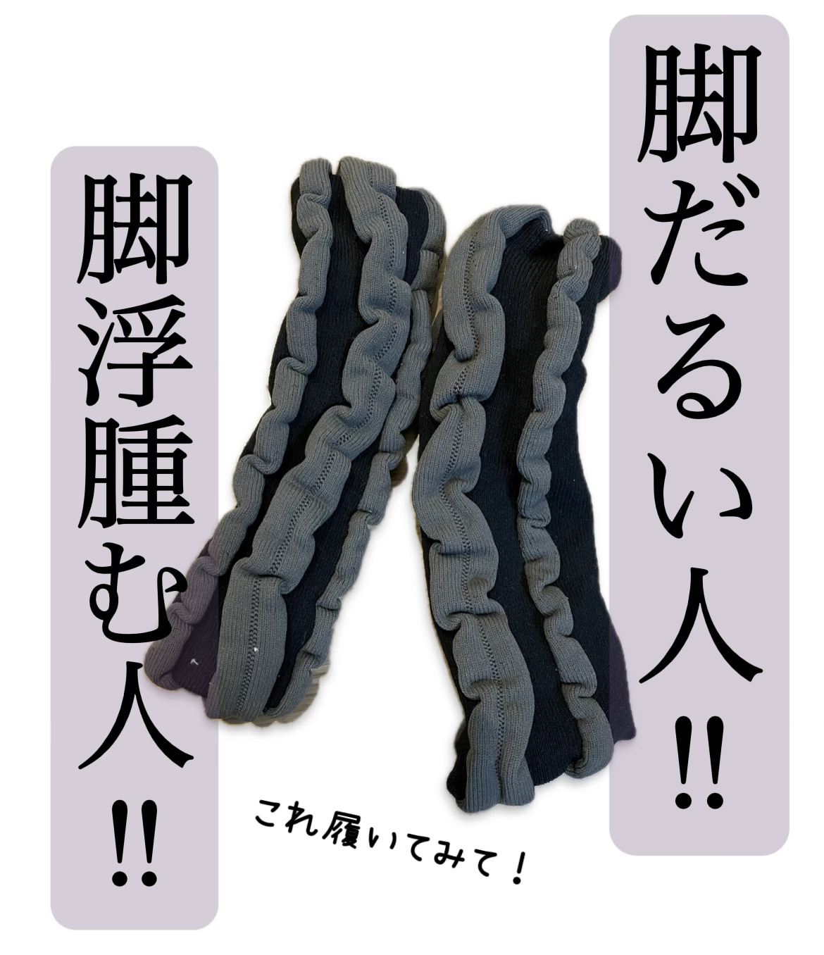 勝野式MOMI×2/メイダイ/着圧ソックス・レギンスを使ったクチコミ（1枚目）