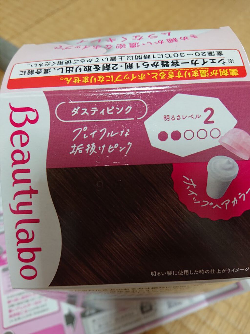 を使ったクチコミ（2枚目）