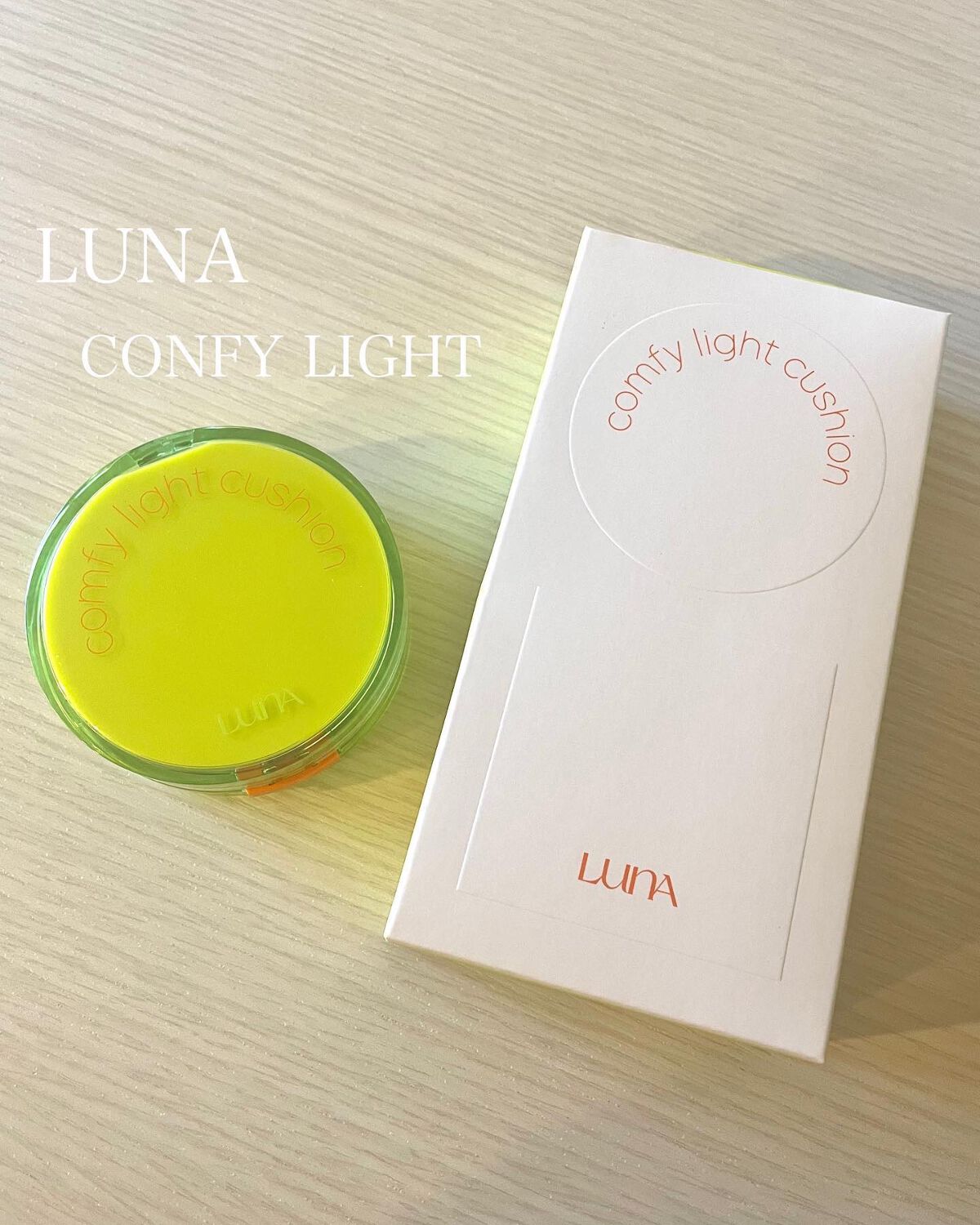 コンフィーライトクッション/LUNA/クッションファンデーションを使ったクチコミ(1枚目)