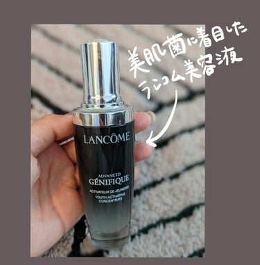 ジェニフィック アドバンスト N/LANCOME/美容液を使ったクチコミ（1枚目）