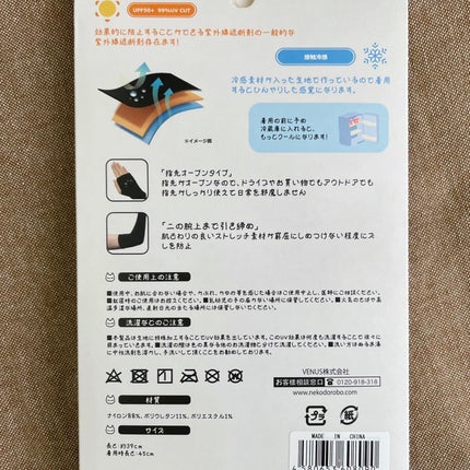 シュシュアームカバー グレー/NEKODOROBO/その他の画像