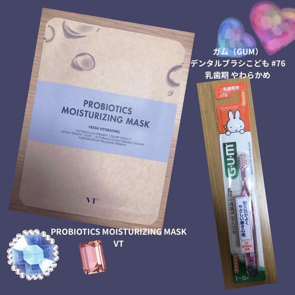 VT プロバイオティクス マスク/VT/シートマスク・パックを使ったクチコミ（1枚目）