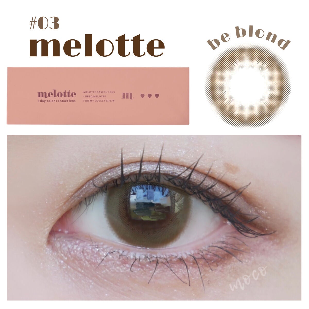 melotte 1day/melotte/ワンデー(1DAY)カラコンを使ったクチコミ(1枚目)