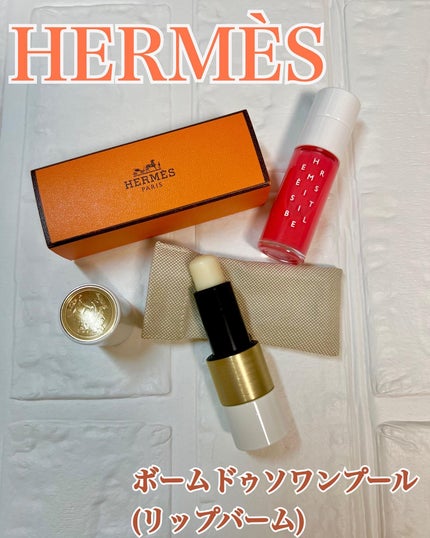 ルージュ エルメス ボーム ドゥ ソワン プール レ レーヴル/エルメス/リップバームを使ったクチコミ(1枚目)