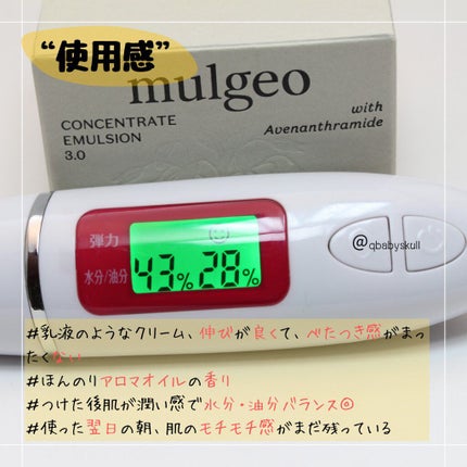 コンセントレートエマルジョン3.0/mulgeo/フェイスクリームを使ったクチコミ(5枚目)