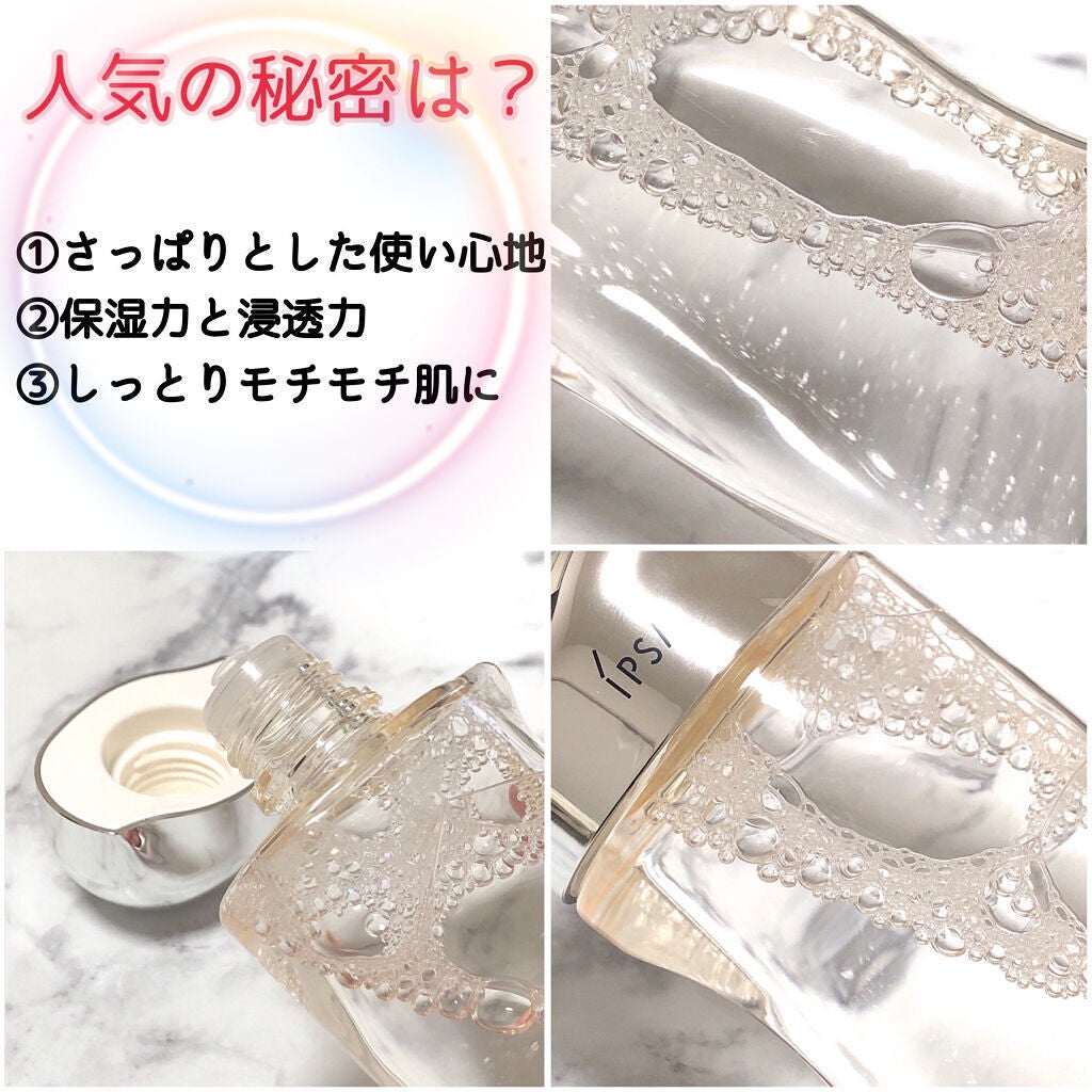 ザ・タイムR アクア/IPSA/化粧水を使ったクチコミ(2枚目)