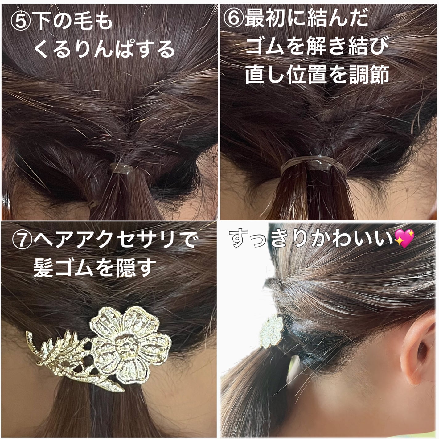 からまないゴム S ブラック/DAISO/ヘアアクセサリーを使ったクチコミ(3枚目)