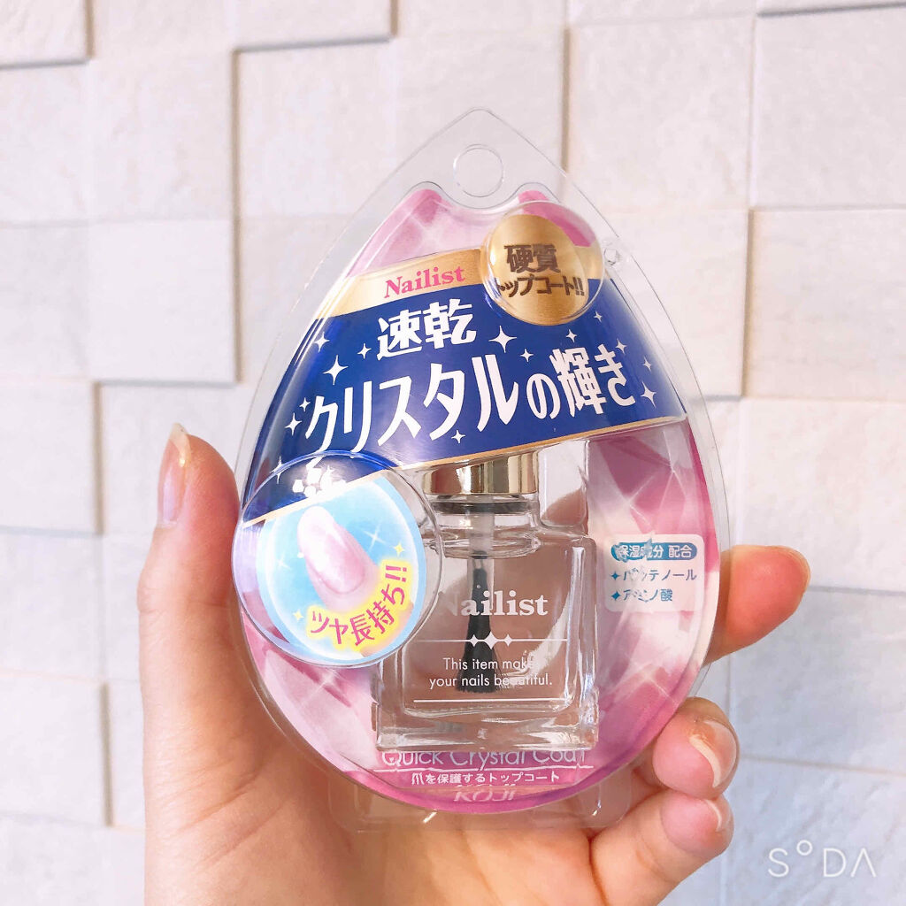 クイッククリスタルコート/ネイリスト/ネイルトップコートを使ったクチコミ（1枚目）