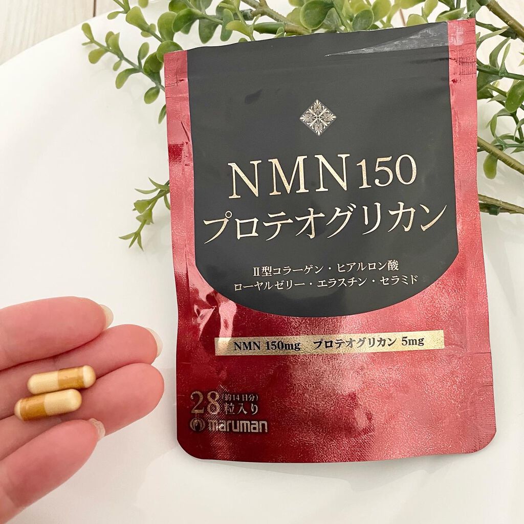 NMN150 プロテオグリカン/マルマン/美容サプリメントを使ったクチコミ（3枚目）
