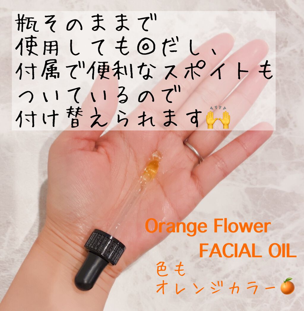 オレンジフラワーフェイシャルオイル/ニールズヤード レメディーズ/フェイスオイルを使ったクチコミ（3枚目）