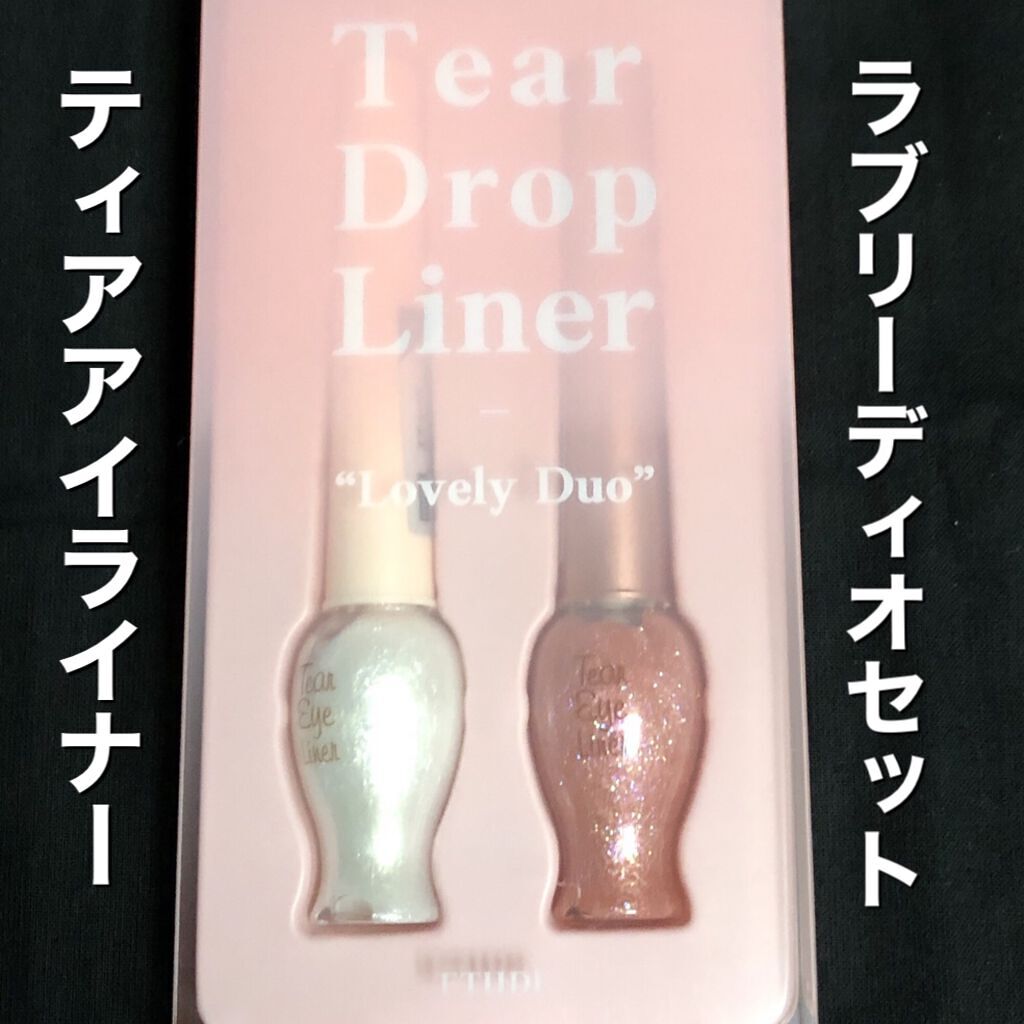 ティアー アイライナー WH901/ETUDE/リキッドアイライナーを使ったクチコミ（1枚目）