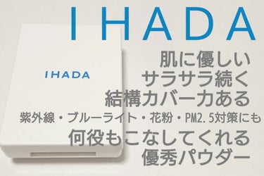 IHADA 薬用フェイスプロテクトパウダーのクチコミ「【良かったところ】
・肌に優しい
・花粉症のお守り的なアイテム
・ＵＶ対策できる
・サラサラキ.....」（1枚目）