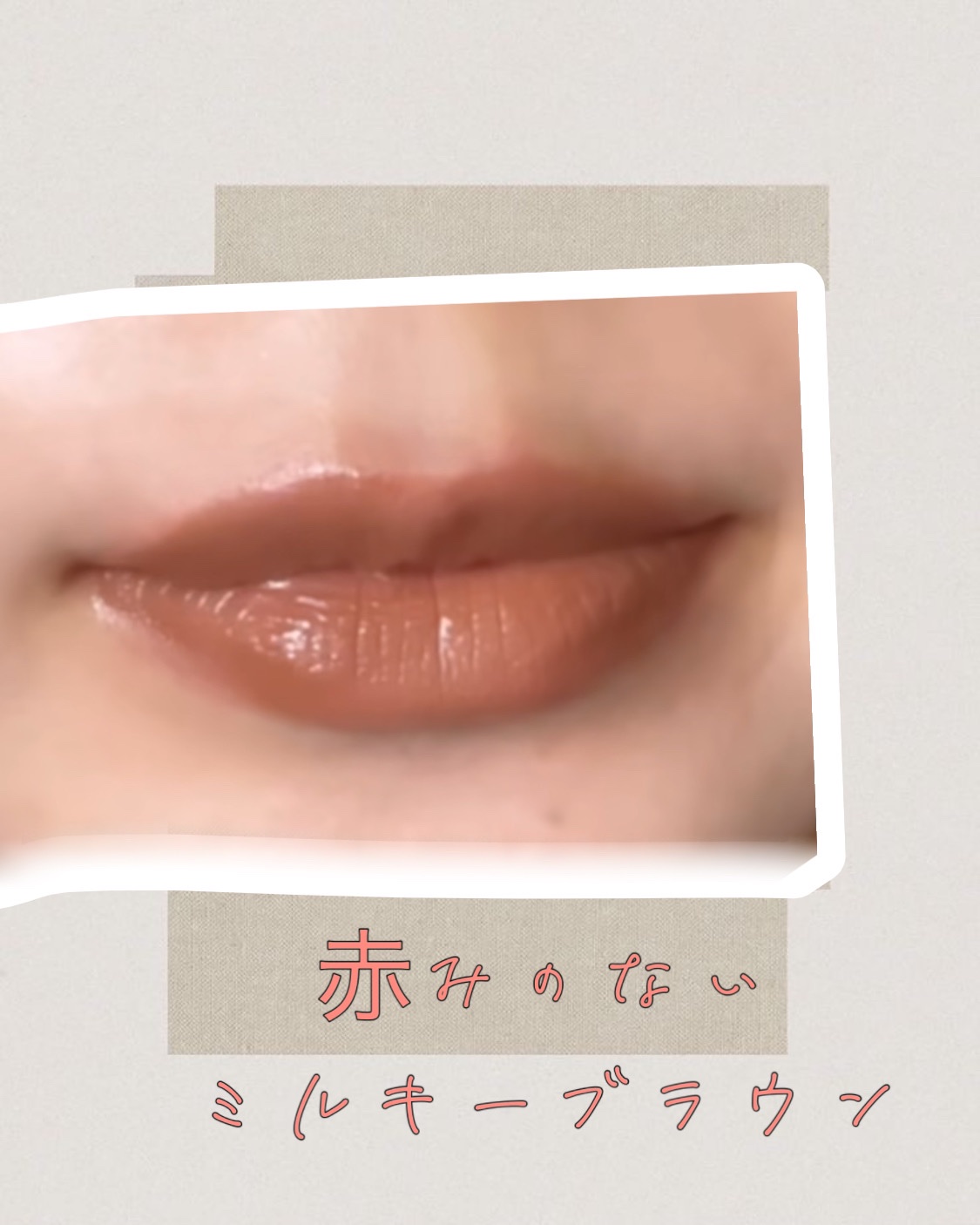 プランピングリップスティック/DIDION/口紅を使ったクチコミ（2枚目）