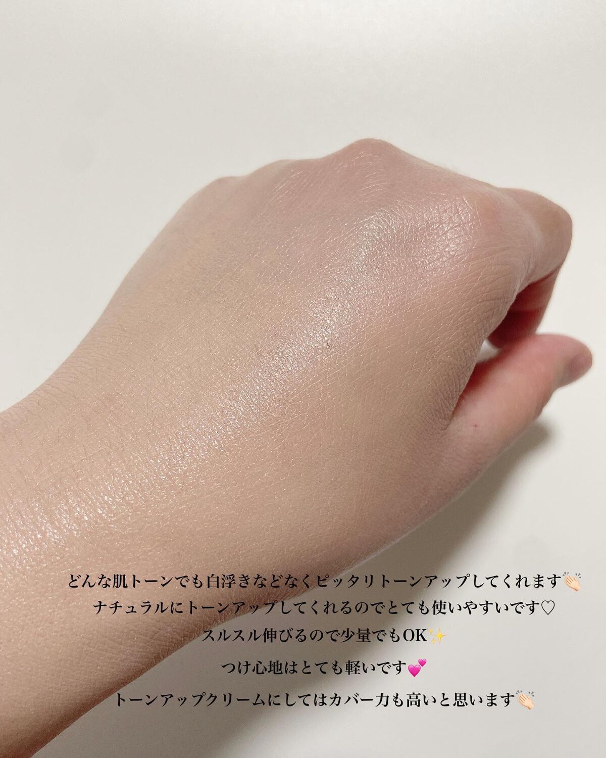 ダーマシンベースフリートーンアップクリーム/23years old/化粧下地を使ったクチコミ(6枚目)