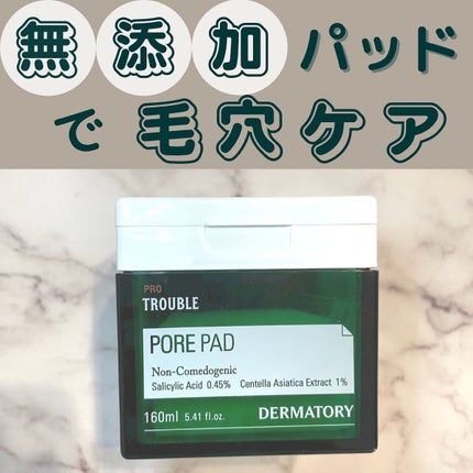 プロ トラブル ポア パッド/Dermatory/トナーパッドを使ったクチコミ(1枚目)