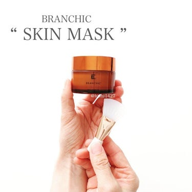 スキンマスク/BRANCHIC/洗い流すパック・マスクを使ったクチコミ（1枚目）
