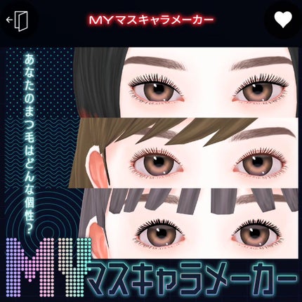 マイカスタムマスカラ /KATE/マスカラを使ったクチコミ(2枚目)