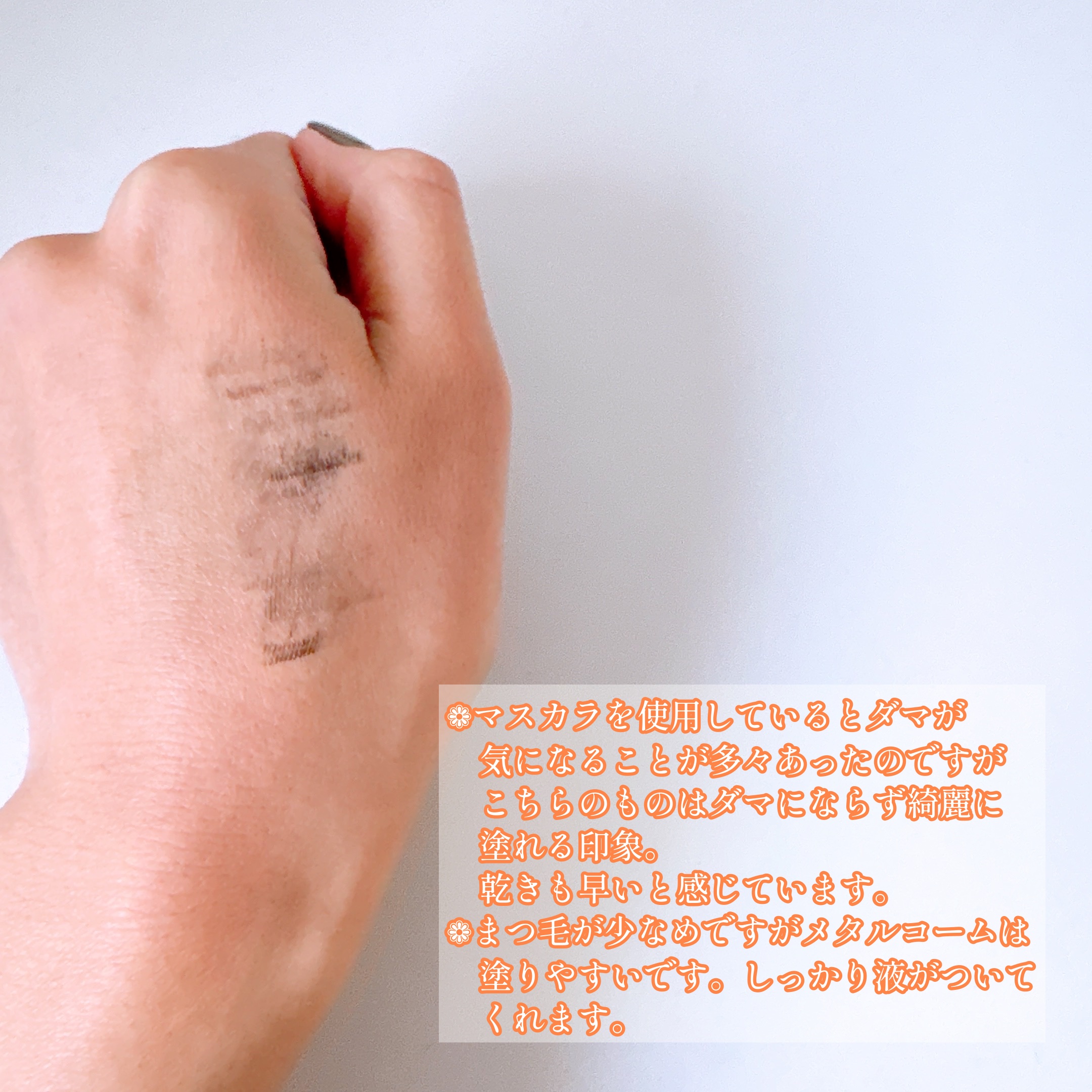 メタルックマスカラ～ボリュームルック～/キャンメイク/マスカラを使ったクチコミ（3枚目）