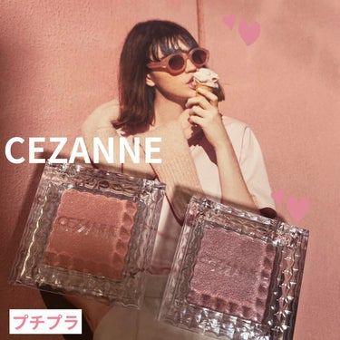 シングルカラーアイシャドウ/CEZANNE/シングルアイシャドウを使ったクチコミ（1枚目）