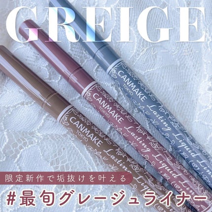 ラスティングリキッドライナー/キャンメイク/リキッドアイライナーを使ったクチコミ(1枚目)