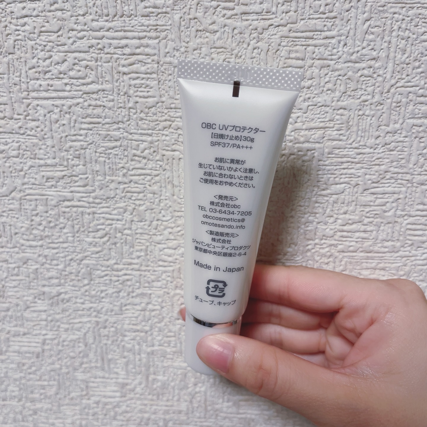 obc UVプロテクター/obc cosmetics/化粧下地を使ったクチコミ（2枚目）