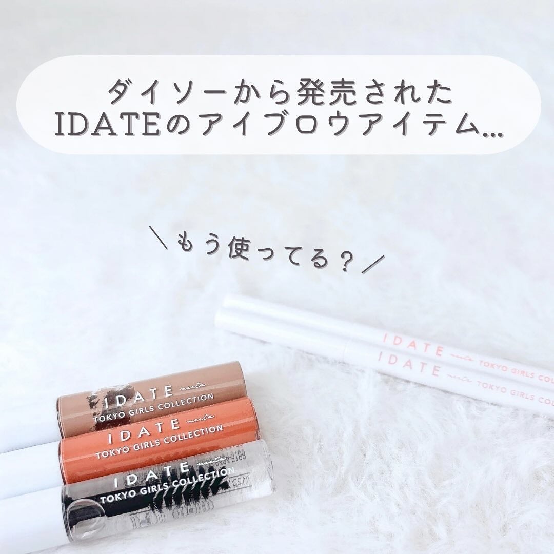 アイデイト アイブロウカラーブラシ/IDATE/眉マスカラを使ったクチコミ(2枚目)
