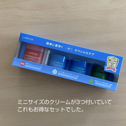 リップスリーピングマスク/LANEIGE/リップバームを使ったクチコミ(3枚目)