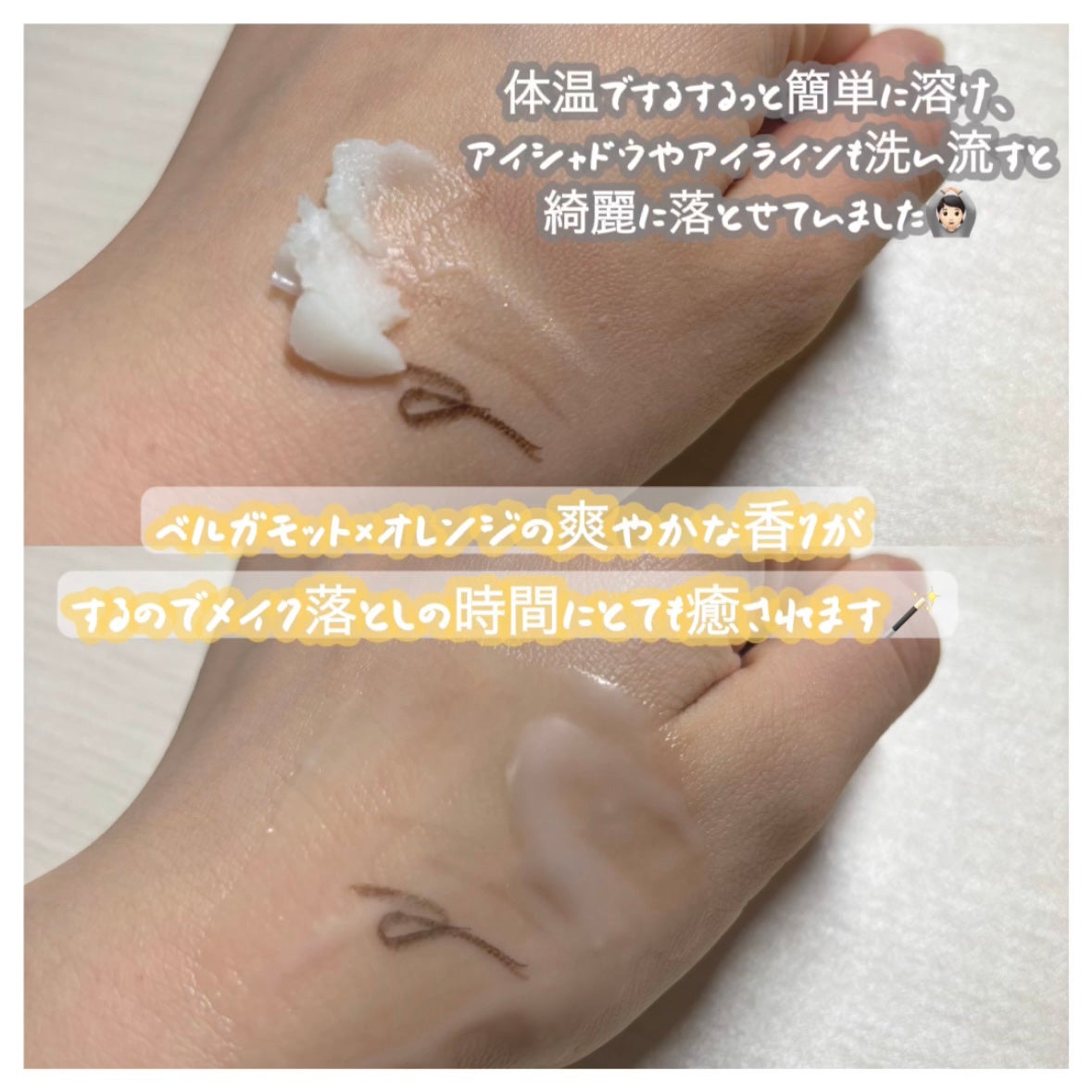 スムースクレンジングバーム/PERFECT ONE FOCUS/クレンジングバームを使ったクチコミ(3枚目)