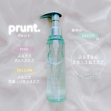 プルント コントロール美容液ヘアオイル/Purunt./ヘアオイルを使ったクチコミ（1枚目）