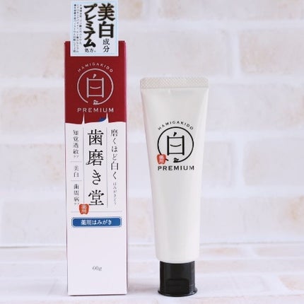 歯磨き堂 薬用ホワイトニングペースト プレミアム/歯磨き堂/歯磨き粉を使ったクチコミ(1枚目)