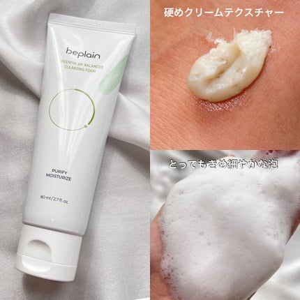緑豆弱酸性クレンジング/beplain/クレンジングクリームを使ったクチコミ(3枚目)