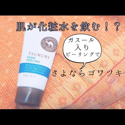 角栓ポロポロ ピーリング ガスールパワー/ツルリ/ピーリングを使ったクチコミ(1枚目)