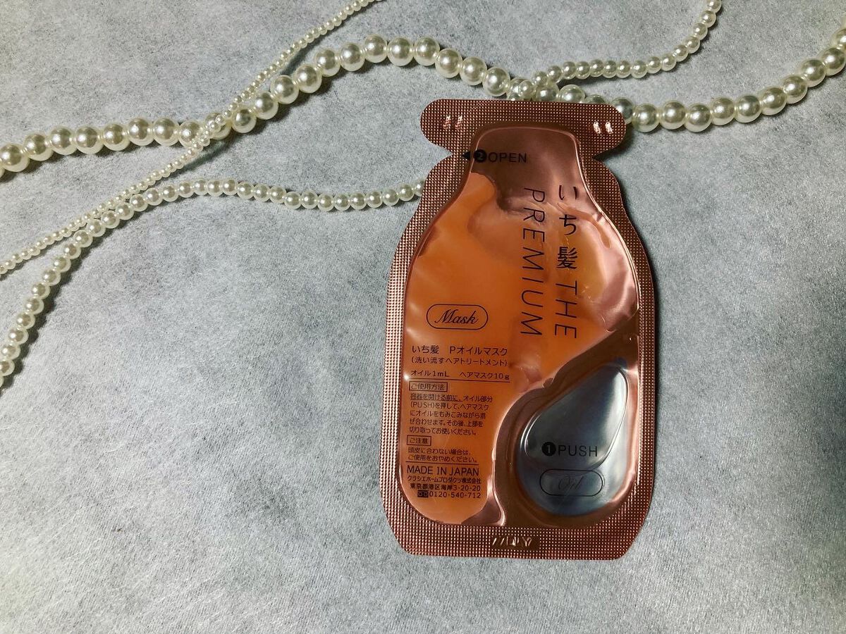 いち髪 THE PREMIUM Wケアブースター美容オイルマスク/いち髪/ヘアマスク・ヘアパックを使ったクチコミ(1枚目)