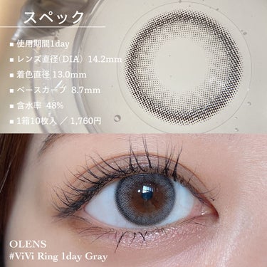 ViVi Ring 1day グレー/OLENS/ワンデー（１DAY）カラコンを使ったクチコミ（2枚目）