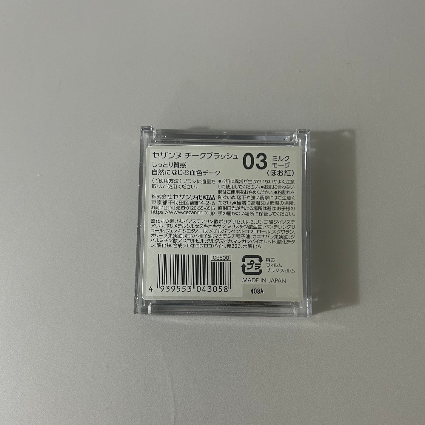 チークブラッシュ/CEZANNE/パウダーチークを使ったクチコミ(2枚目)