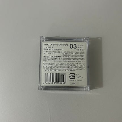 チークブラッシュ/CEZANNE/パウダーチークを使ったクチコミ(2枚目)