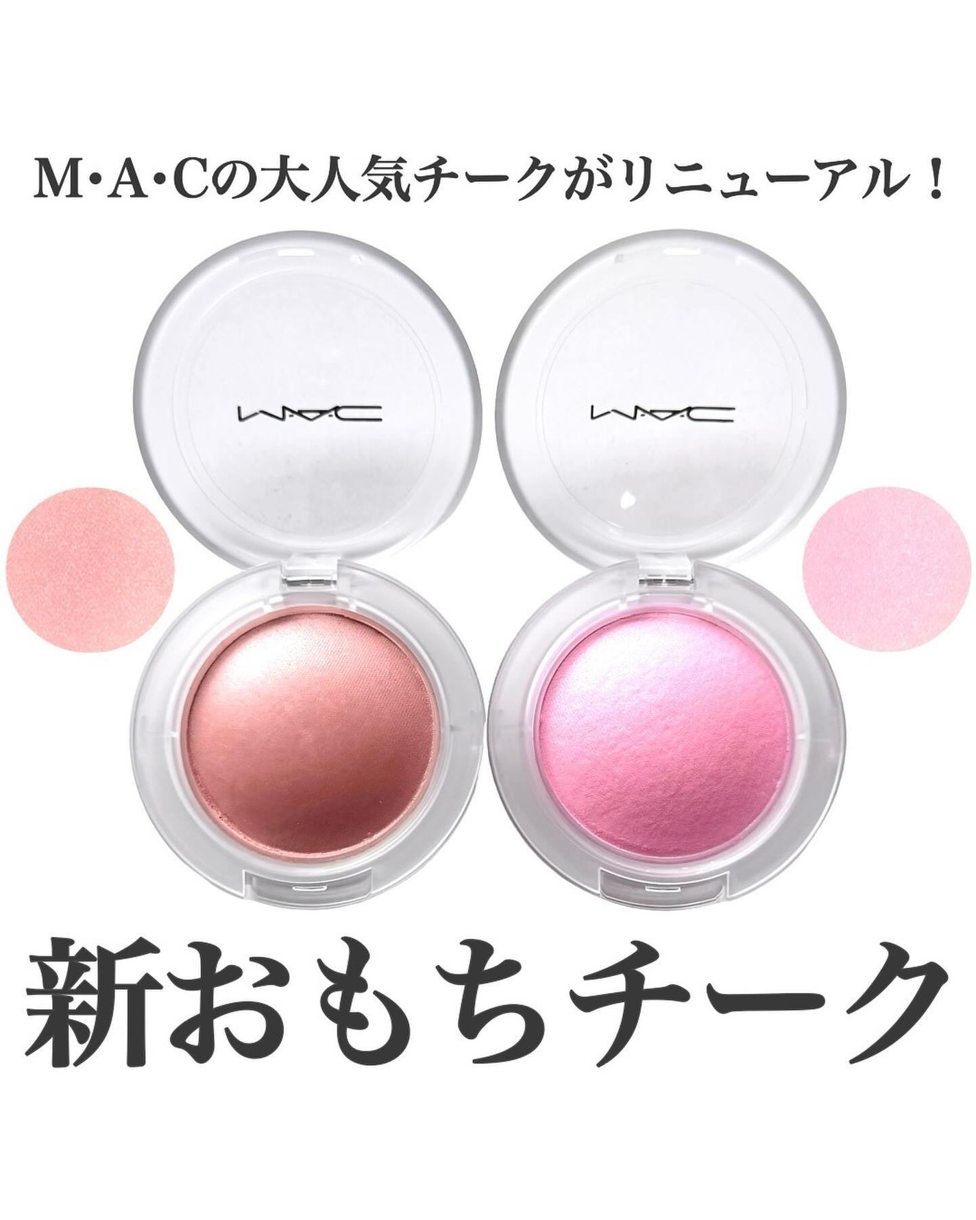 グロー プレイ ブラッシュ/M・A・C/ジェル・クリームチークを使ったクチコミ(1枚目)