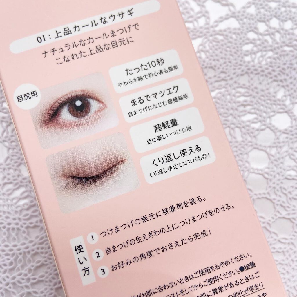 ドーリーウインク サロンアイラッシュ/ドーリーウインク/つけまつげを使ったクチコミ(5枚目)