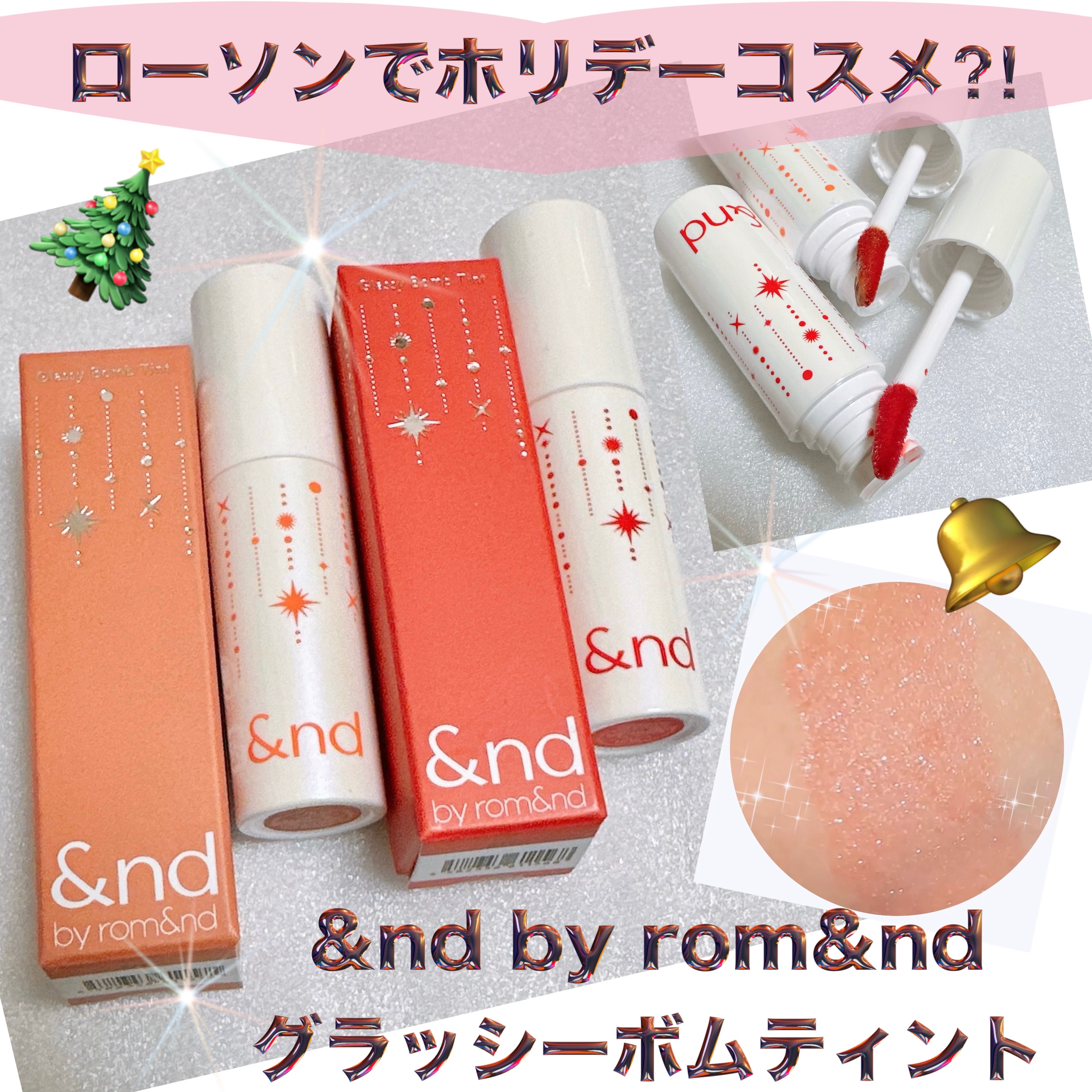 アンドバイロムアンド　グラッシーボムティント/&nd by rom&nd/リップティントを使ったクチコミ（1枚目）